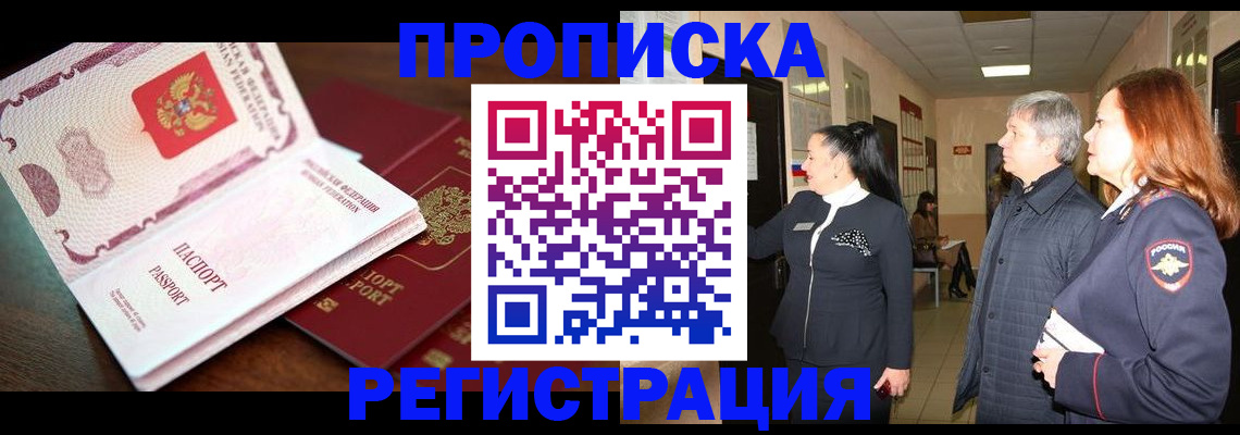 найти адрес прописки в Искитиме