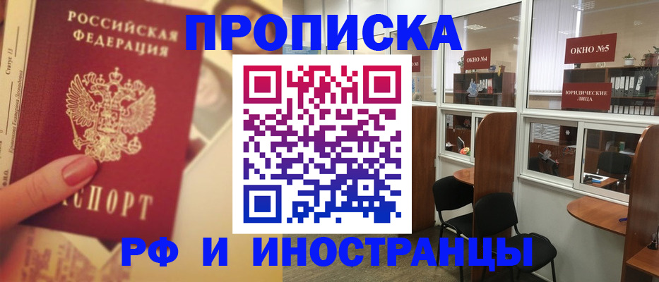 временная регистрация собственник в Искитиме