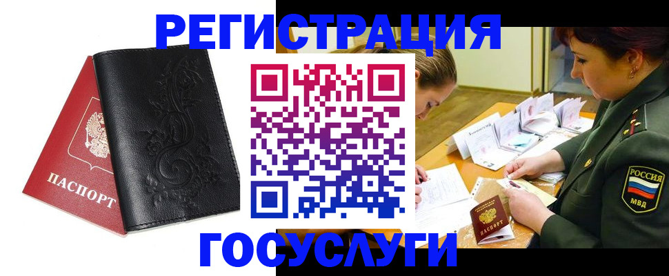 временная регистрация для школы в Искитиме