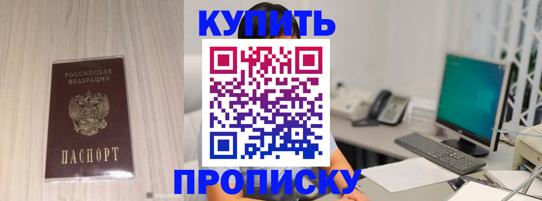 миграционный учет в Искитиме