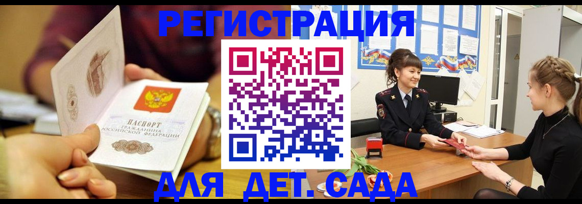 временная регистрация адрес в Искитиме